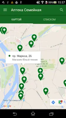 Аптека Семейная android App screenshot 9