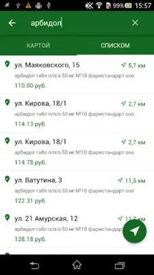 Аптека Семейная android App screenshot 7