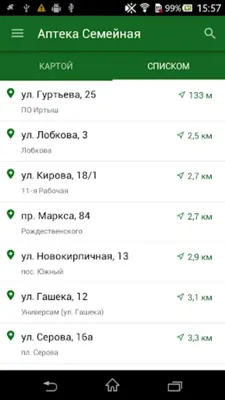 Аптека Семейная android App screenshot 8